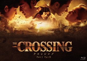 TheCrossing/ザ・クロッシングPart1&2ブルーレイツインパック【Blu-ray】[金城武]